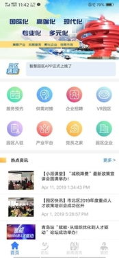 對標深圳，聚焦青島國際人力資源產業園 技術賦能，打造人力資源服務新高地