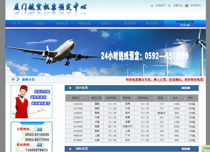 立足廈門，輻射閩南 易爾通網(wǎng)絡科技的區(qū)域化營銷服務新布局