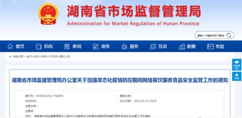 湖南強化網(wǎng)絡(luò)餐飲食品安全監(jiān)管 物聯(lián)網(wǎng)技術(shù)賦能智慧治理