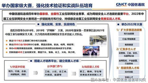 工業互聯網安全深度行活動啟動會召開，中國信通院全力支撐活動落地，助推物聯網應用服務安全發展